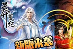 加群拿礼包啦 琵琶网莽荒纪手游群160599386/303526104